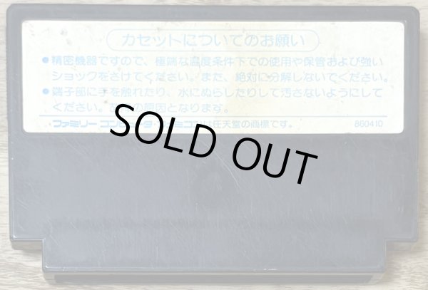 Photo2: Star Soldier (スターソルジャー) (2)