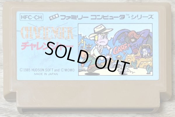 Photo1: Challenger (チャレンジャー) (1)