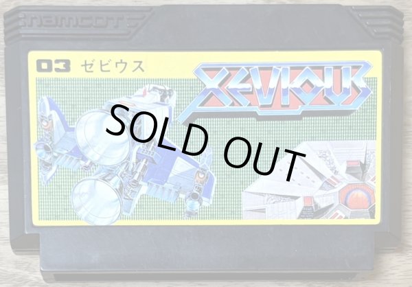 Photo1: Xevious (ゼビウス) (1)