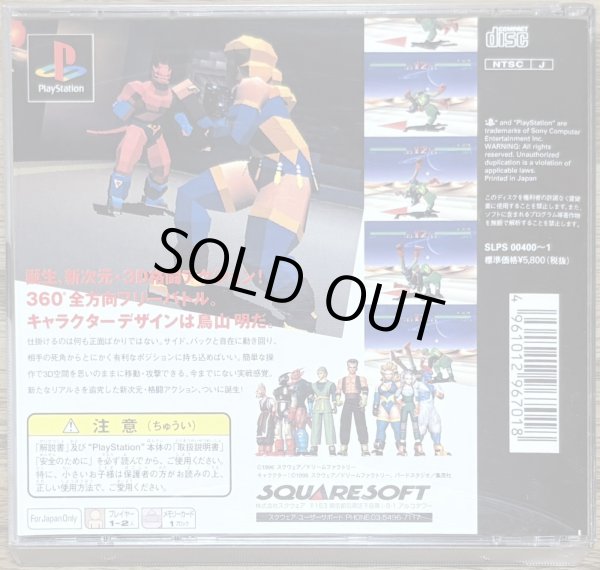 Photo2: Tobal No. 1 (トバル NO. 1) (2)