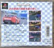 Photo2: Ridge Racer (リッジレーサーレ) (2)
