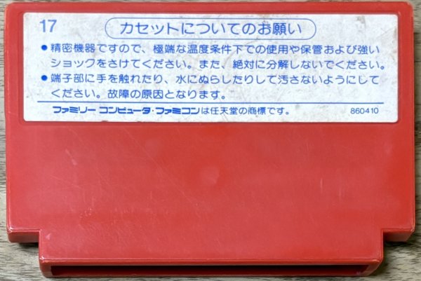 Photo2: Adventures of Dino Riki / Shinjinrui (新人類) (2)