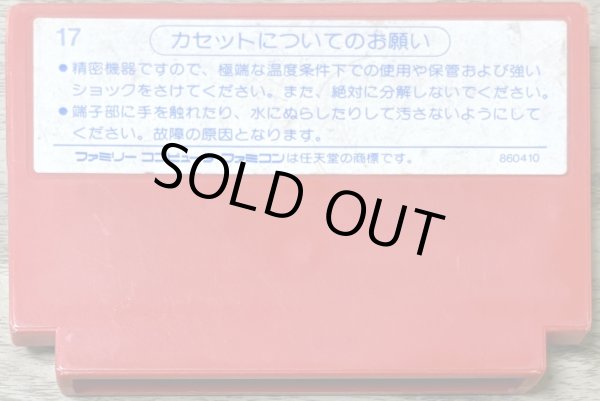 Photo2: Adventures of Dino Riki / Shinjinrui (新人類) (2)