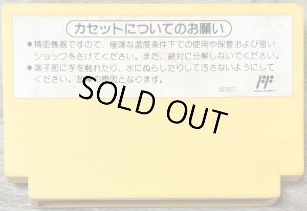 Photo2: Super Mario Bros. 3 (スーパーマリオブラザーズ3) (2)