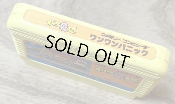 Photo3: Obake no Q-tarō: WanWan Panic (オバケのQ太郎 ワンワンパニック) (3)