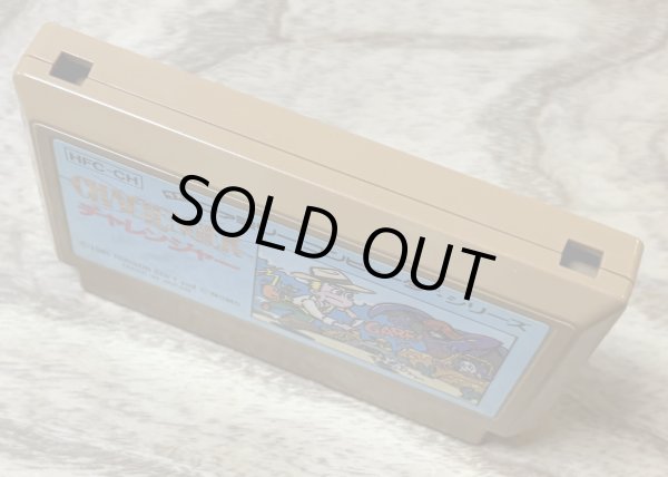 Photo3: Challenger (チャレンジャー) (3)