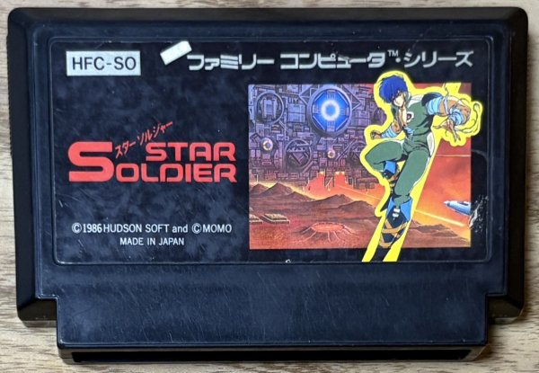 Photo1: Star Soldier (スターソルジャー) (1)