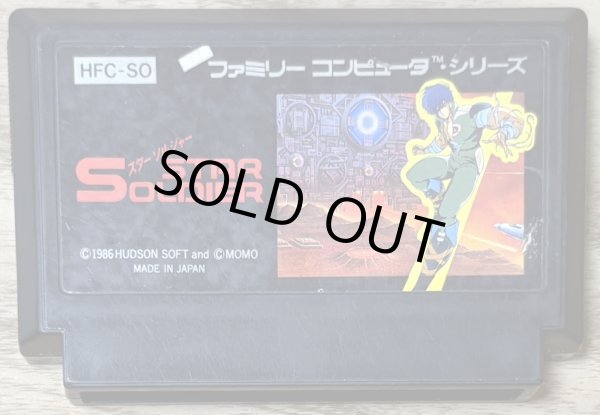 Photo1: Star Soldier (スターソルジャー) (1)