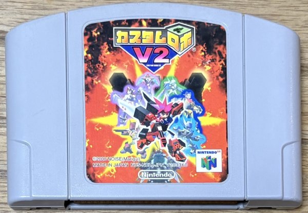 Photo1: Custom Robo V2 (カスタム ロボV2) (1)