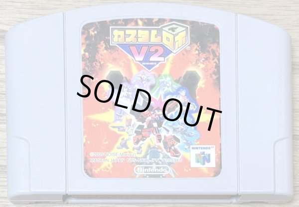 Photo1: Custom Robo V2 (カスタム ロボV2) (1)