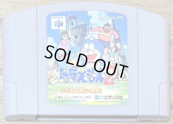 Photo1: Doraemon 2: Nobita to Hikari no Shinden (ドラえもん2 のび太と光の神殿) (1)