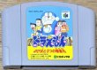 Photo1: Doraemon: Nobita to Mittsu no Seireiseki (ドラえもん のび太と3つの精霊石) (1)