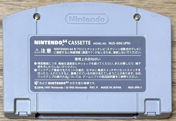 Photo2: Mario Tennis 64 (マリオテニス64) (2)