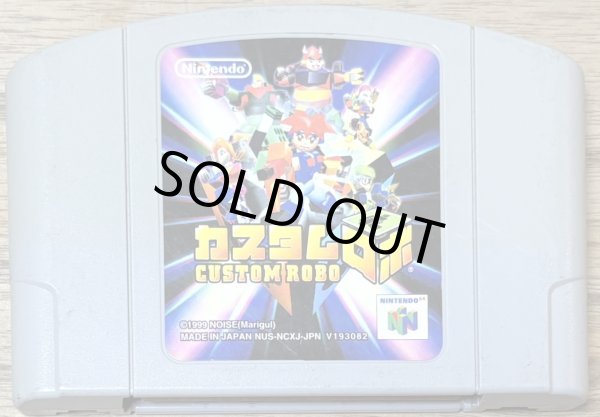 Photo1: Custom Robo (カスタム ロボ) (1)