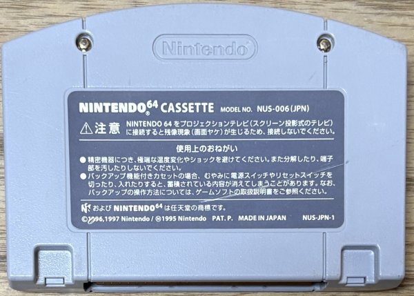 Photo2: Hoshi no Kirby 64 (星のカービィ64) (2)