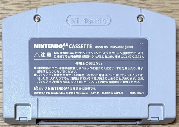 Photo2: Jet Force Gemini / STAR TWINS （スターツインズ) (2)