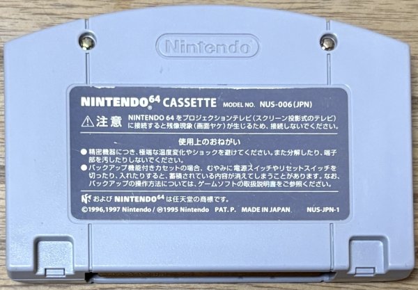 Photo2: Snowboard Kids (スノボキッズ) (2)