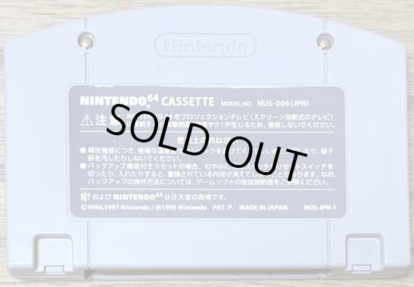 Photo2: Snowboard Kids (スノボキッズ) (2)