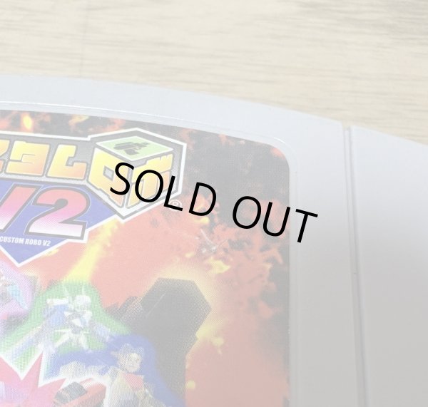 Photo3: Custom Robo V2 (カスタム ロボV2) (3)