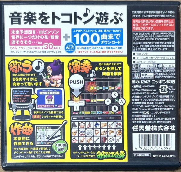 Photo2: Daigasso! Band Brothers DX (大合奏!バンドブラザーズDX) (2)