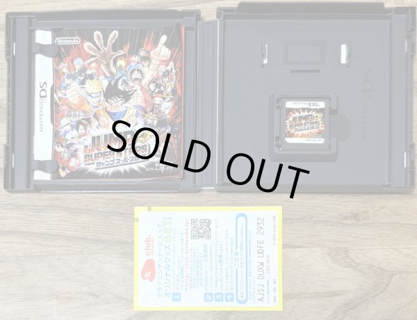 Photo3: Jump Super Stars (ジャンプスーパースターズ) (3)