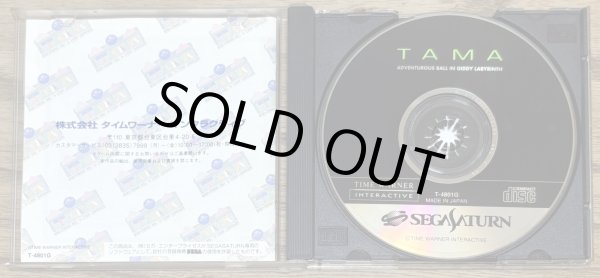 Photo3: TAMA (タマ) [One of the few region-free Sega Saturn games] (3)