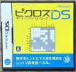 Photo1: Picross DS (ピクロスDS) (1)
