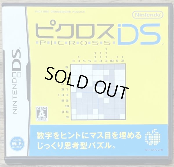 Photo1: Picross DS (ピクロスDS) (1)