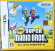 Photo1: New Super Mario Bros. (New スーパーマリオブラザーズ) (1)