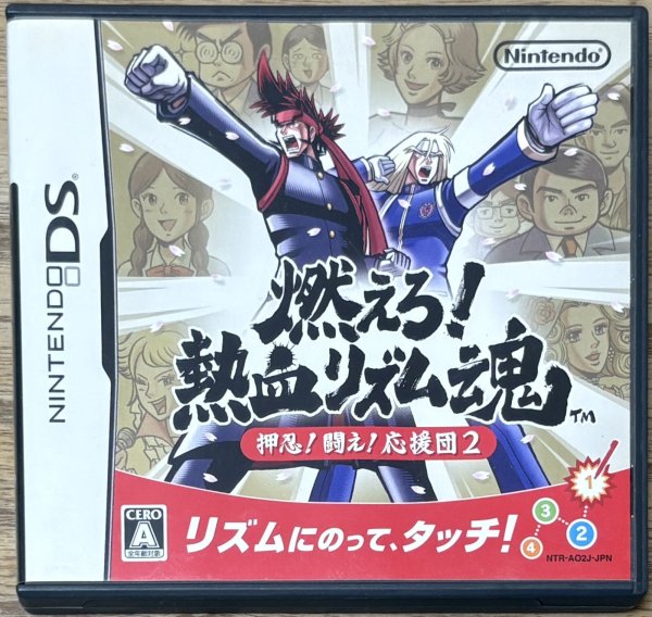 Photo1: Moero! Nekketsu Rhythm Damashii: Osu! Tatakae! Ouendan 2 (燃えろ！熱血リズム魂　押忍！闘え！応援団２) (1)