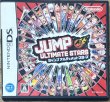 Photo1: Jump Ultimate Stars (ジャンプアルティメットスターズ) (1)