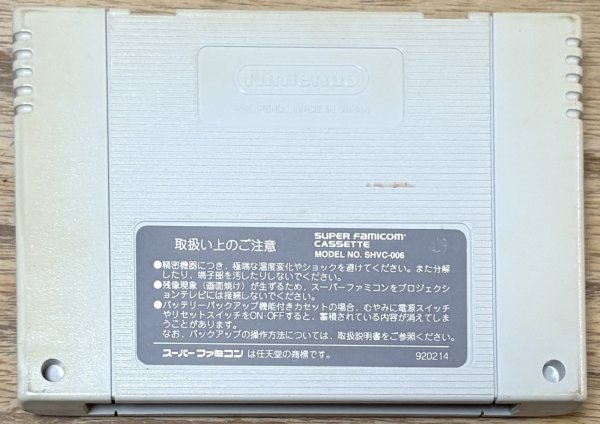 Photo2: Super Mario Kart (スーパーマリオカート) (2)