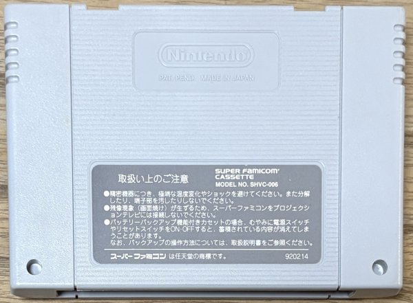 Photo2: Final Fantasy VI (ファイナルファンタジーVI) (2)