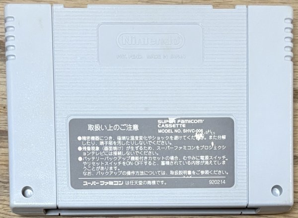 Photo2: Super Metroid (スーパーメトロイド) (2)