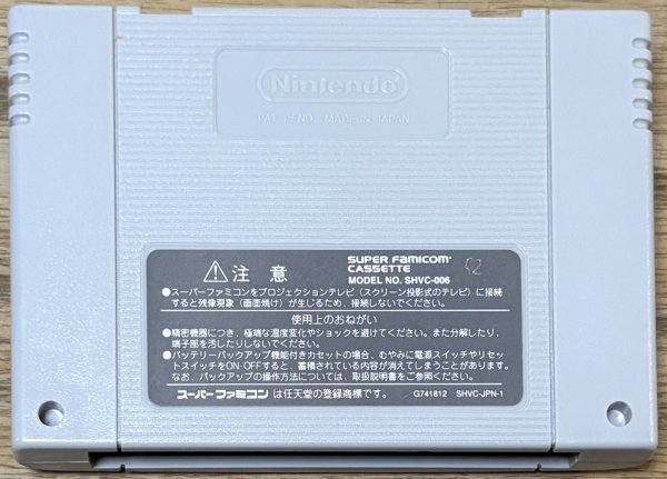 Photo2: Super Mario RPG (スーパーマリオＲＰＧ) (2)