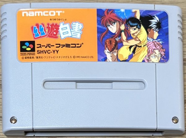 Photo1: Yu Yu Hakusho (幽☆遊☆白書) (1)