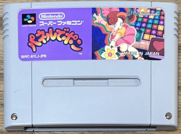 Photo1: Panel de Pon (パネルでポン) (1)