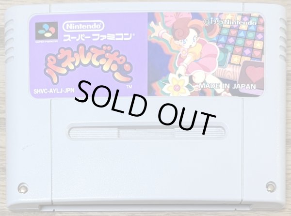 Photo1: Panel de Pon (パネルでポン) (1)