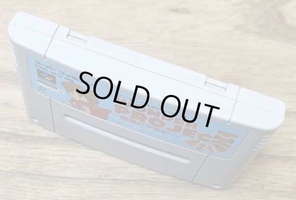 Photo3: Wonder Project J: Kikai no Shōnen Pīno (ワンダープロジェクトＪ機械の少年ピーノ) (3)