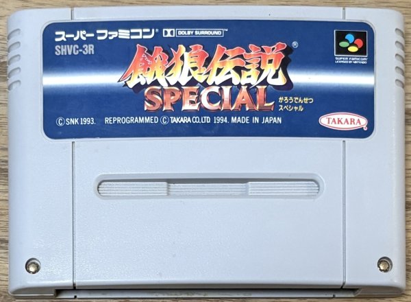 Photo1: Fatal Fury Special / Garou Densetsu Special (餓狼伝説SPECIAL) (1)