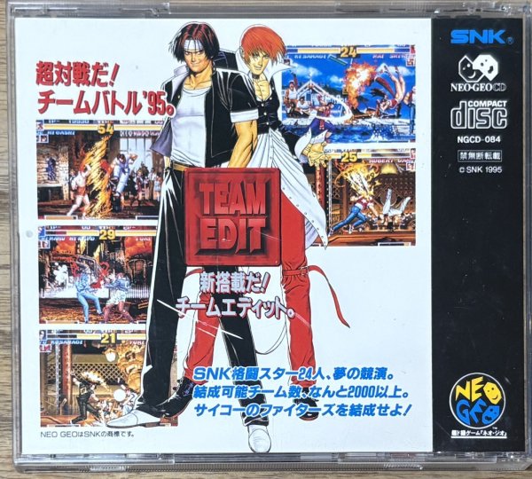 Photo2: The King of Fighters '95 (ザ・キング・オブ・ファイターズ95) (2)