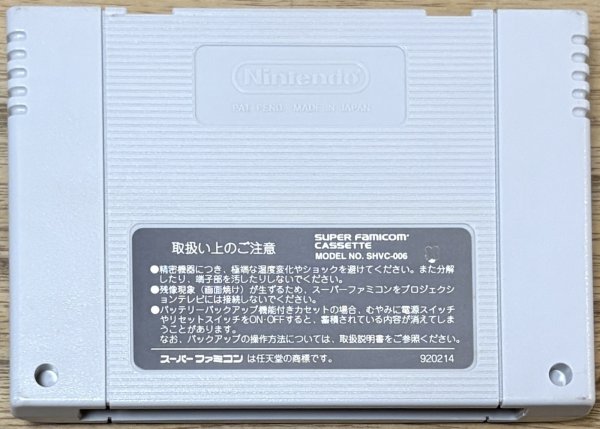 Photo2: Dragon Ball Z: Super Butōden 3 (ドラゴンボールZ 超武闘伝3) (2)