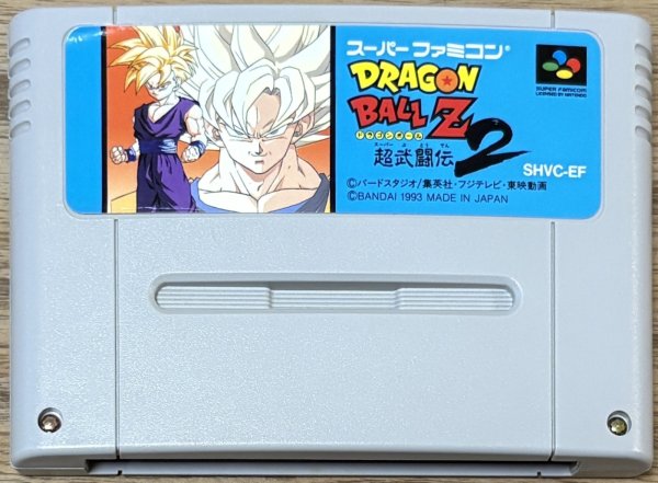 Photo1: Dragon Ball Z: Super Butōden 2 (ドラゴンボールZ 超武闘伝2) (1)