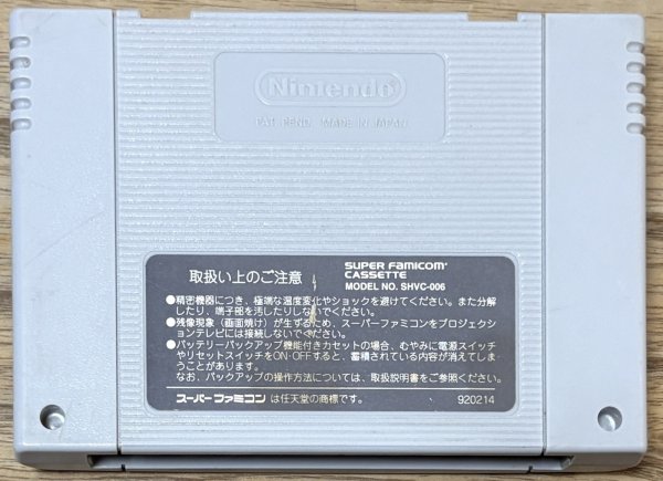 Photo2: Super Bomberman 3 (スーパーボンバーマン3) [Not released in the US] (2)