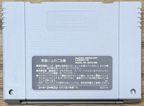 Photo2: Dragon Ball Z: Super Butōden 2 (ドラゴンボールZ 超武闘伝2) (2)