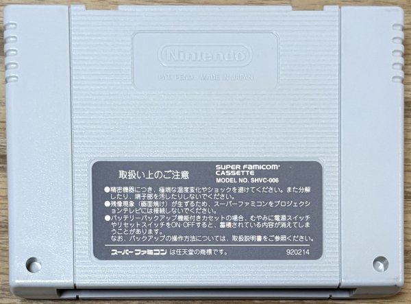 Photo2: Rockman X2 (ロックマンX2) (2)