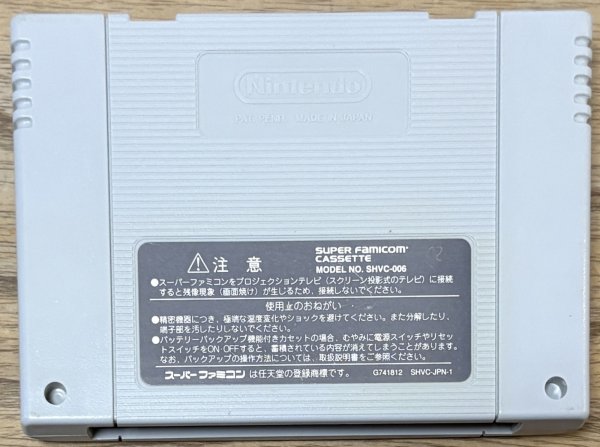Photo2: Super Bomberman 4 (スーパーボンバーマン4) [Japan exclusive] (2)