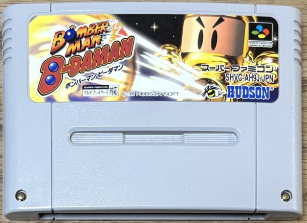 Photo1: Bomberman B-Daman (ボンバーマン ビーダマン) (1)