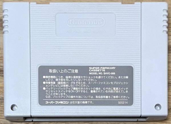 Photo2: Rockman X (ロックマンX) (2)