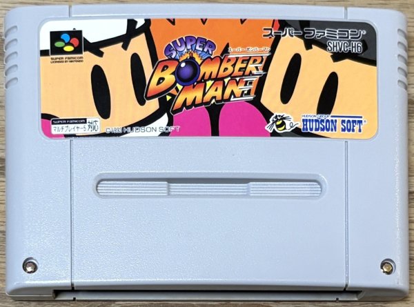 Photo1: Super Bomberman (スーパーボンバーマン) (1)